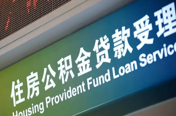 谷城个人公积金提取（2021住房公积金个人怎么提取）
